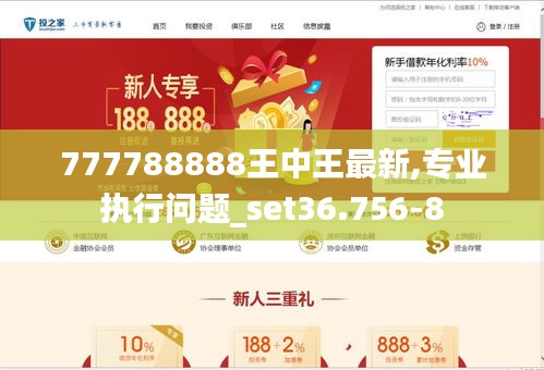 王中王85777凤凰游戏网，精准解答解释落实_u6z06.64.73