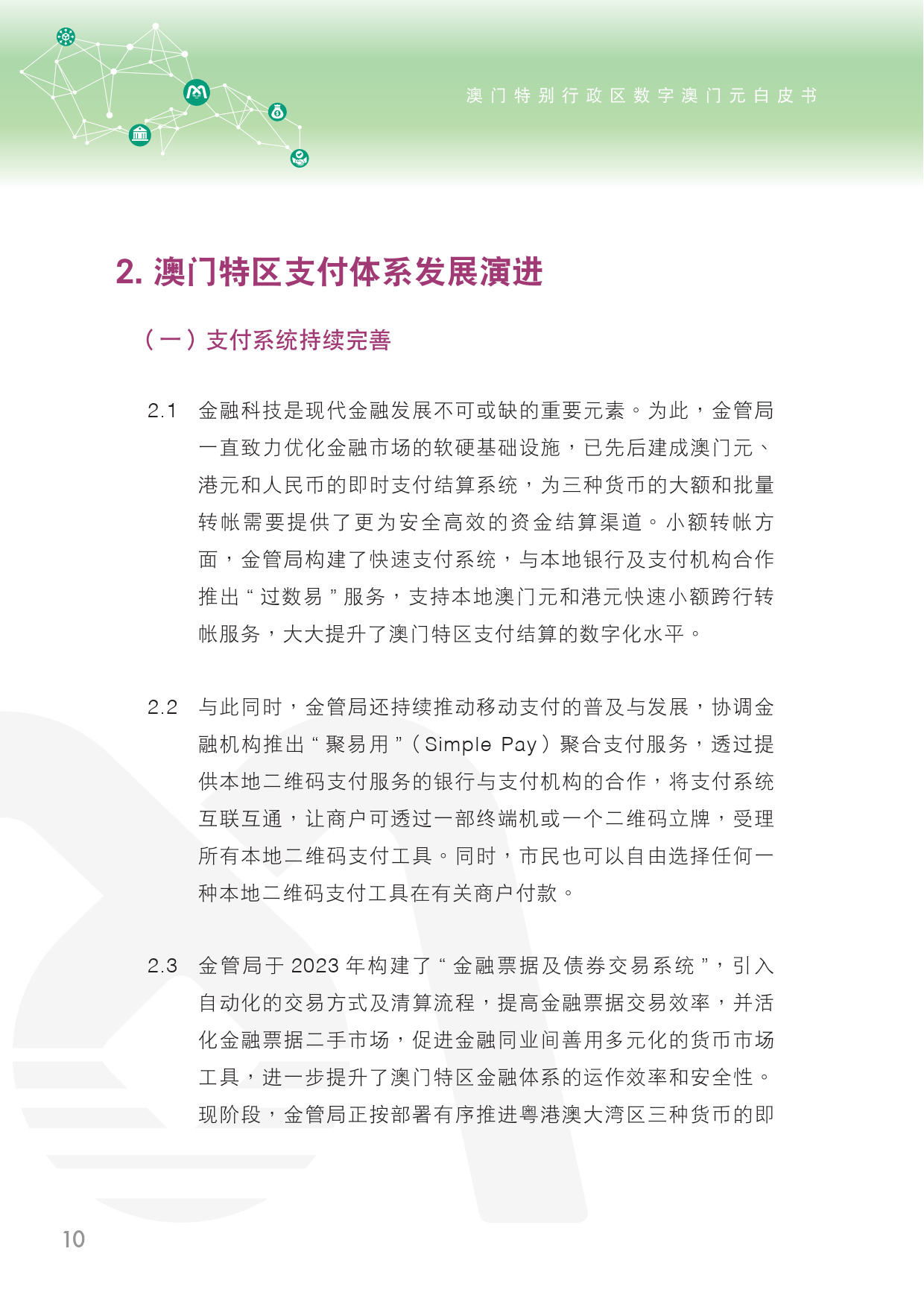 2024年新澳门正版资料，定量解答解释落实_z8m99.42.99